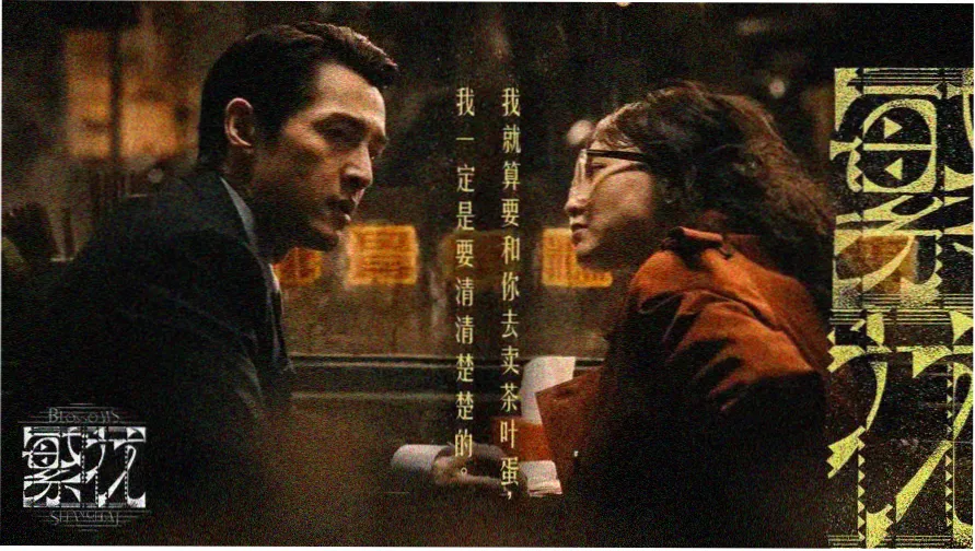 绿帽社今日焦点:迷局之外情感反转剧场